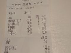 账单-萨莉亚意式餐厅(深圳北站店)