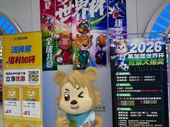 -汤姆熊欢乐世界 · 弹珠机(销品茂店)