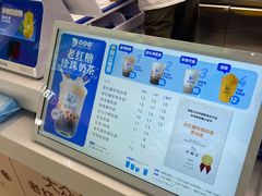 -煲珠公·老红糖珍珠奶茶(长宁龙之梦店)