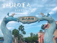 -珠海海泉湾神秘岛亲子乐园