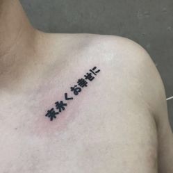 文字-白夜刺青·InkStudio