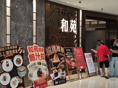 -和苑酒家·一线江景(星寰店)