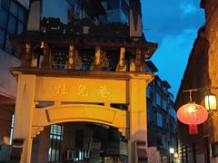 -董府·古宅餐厅