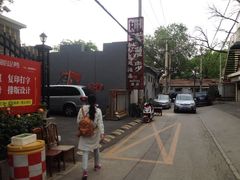 时光漫步怀旧主题酒店(北京国子监店)-时光漫步酒店(北京国子监簋街北新桥地铁站店)