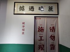 -包工仔·牛杂自助放题