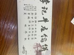 -李记牛庄馅饼(二台子店)