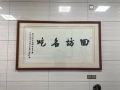 -志亮灌汤蒸饺·清真(庙后街店)