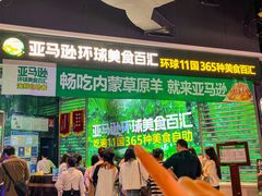 -亚马逊海鲜自助(梅溪湖步步高店)