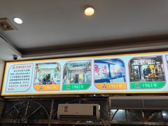 -老牌依强牛肉店(达道总店)