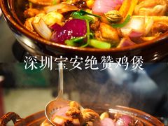 -胡须佬鸡煲四季火锅(海雅缤纷城店)