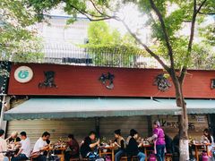 -黑竹香鸡(营和巷店)