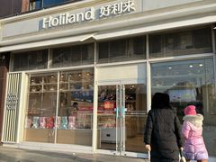 -好利来(十里河店)