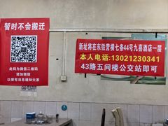 -金明姬和众烧烤店(东铁营店)