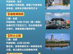 -长沙火车站(地铁站)
