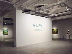 -上海油画雕塑院