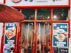 门面-大王油茶(二厂文创公园店)