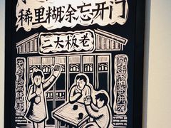 -新太二·鲜料川菜(东汇城店)
