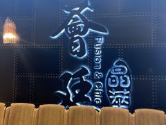 -荟廷·晶萃(陆家嘴尚悦湾店)