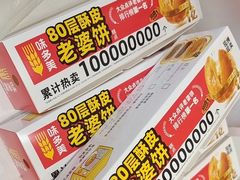 -味多美蛋糕(六里桥店)