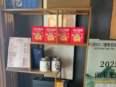 -邈墨茶馆(江南星座1店)