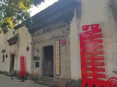 -金华市剪纸博物馆