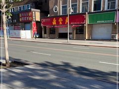 -鼎丰真(重庆路店)