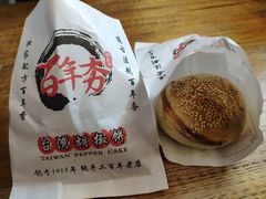 -百年夯碳烤胡椒饼(阿拉城店)