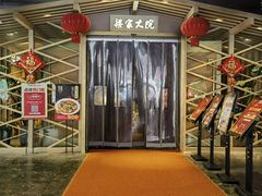 -梁家大院(昆山会展中心店)