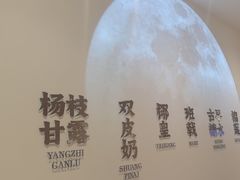 -满记甜品(南京虹悦城三店)