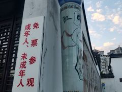 -程十发艺术馆