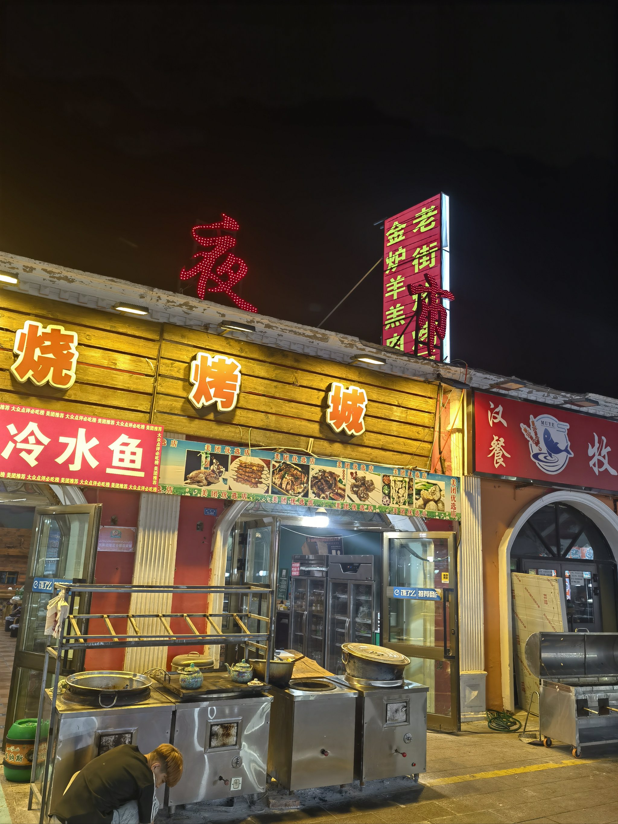 霍州夜店图片