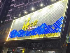 门面-青蓬蒸汽海鲜·深圳老字号·团建聚会(壹方城店)