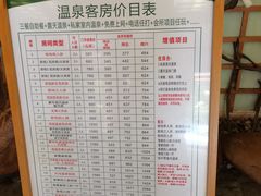 -泉眼温泉