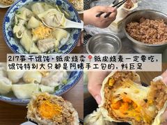 -松鹤楼(山塘街店)