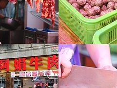 -阿娟牛肉丸·手打牛肉丸·现做现卖