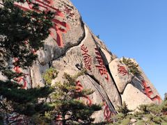 -崂山仰口游览区