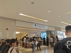 -喜茶(佛山岭南站店)