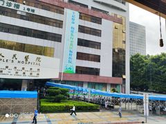 -深圳市人民医院(留医部)