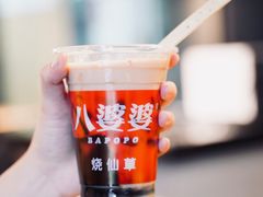 -八婆婆烧仙草(曾厝垵店)