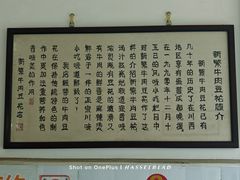 -新繁牛肉豆花(都江堰店)