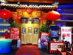 -正阳门饭庄·烤鸭·北京菜(万丰路七里庄店)
