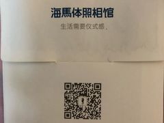 -海马体照相馆(北京apm店)
