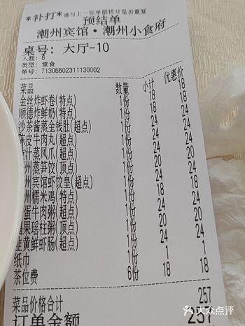 这次去潮州玩，宁愿放弃酒店免费提供的自助早餐也要尝尝