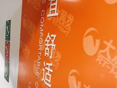 -大润发(梅兰东路店)