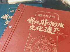 -民信老铺(华盖路店)