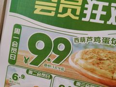 -甲乙饼(丽泽天地店)