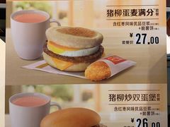 菜单-麦当劳(哈西万达店)