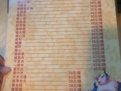 -华哥新鲜猪精品美食