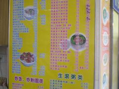 明兴鱼蛋粉店价格-明兴正宗潮州五彩鱼蛋粉面(中山六路店)