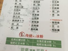 菜单-贺记蛋烘糕(文庙西街店)